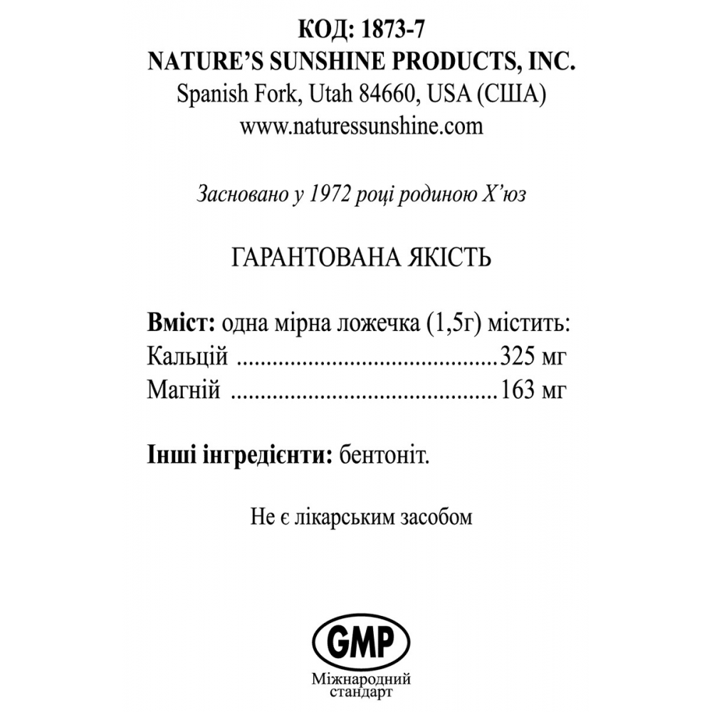 Коралловый Кальций (Coral Calcium)🌿NSP купить по цене 2 297.50грн. в Киеве и Украине